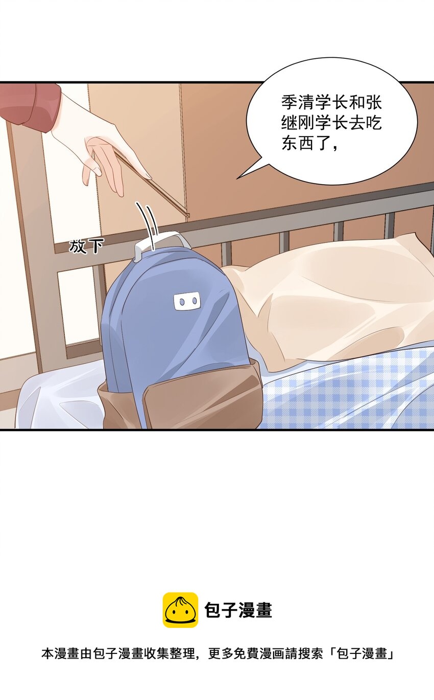 061 不是学弟，是家属！4