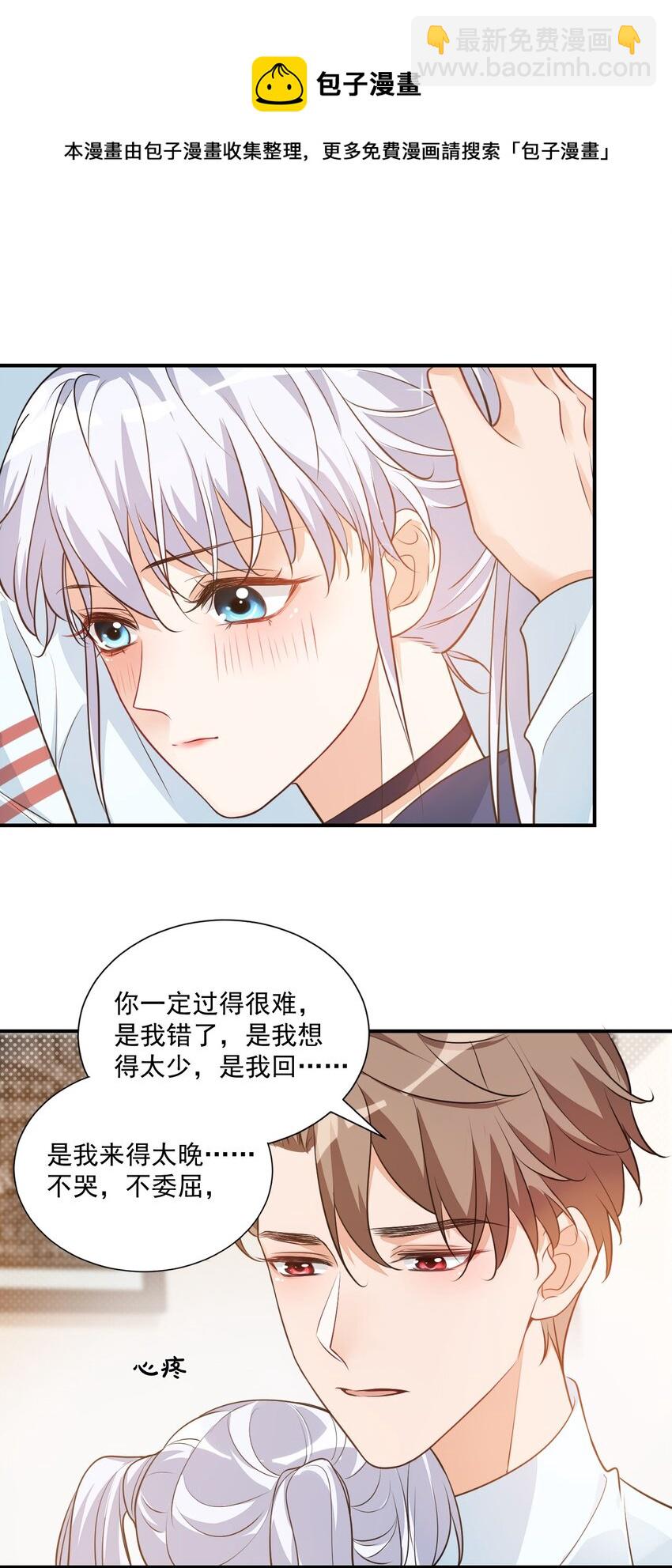 009 他的怀抱真温暖4