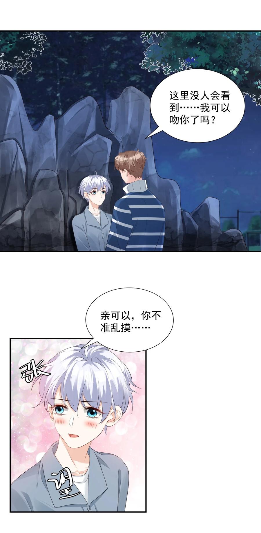 027 现在可以牵手了吗？34