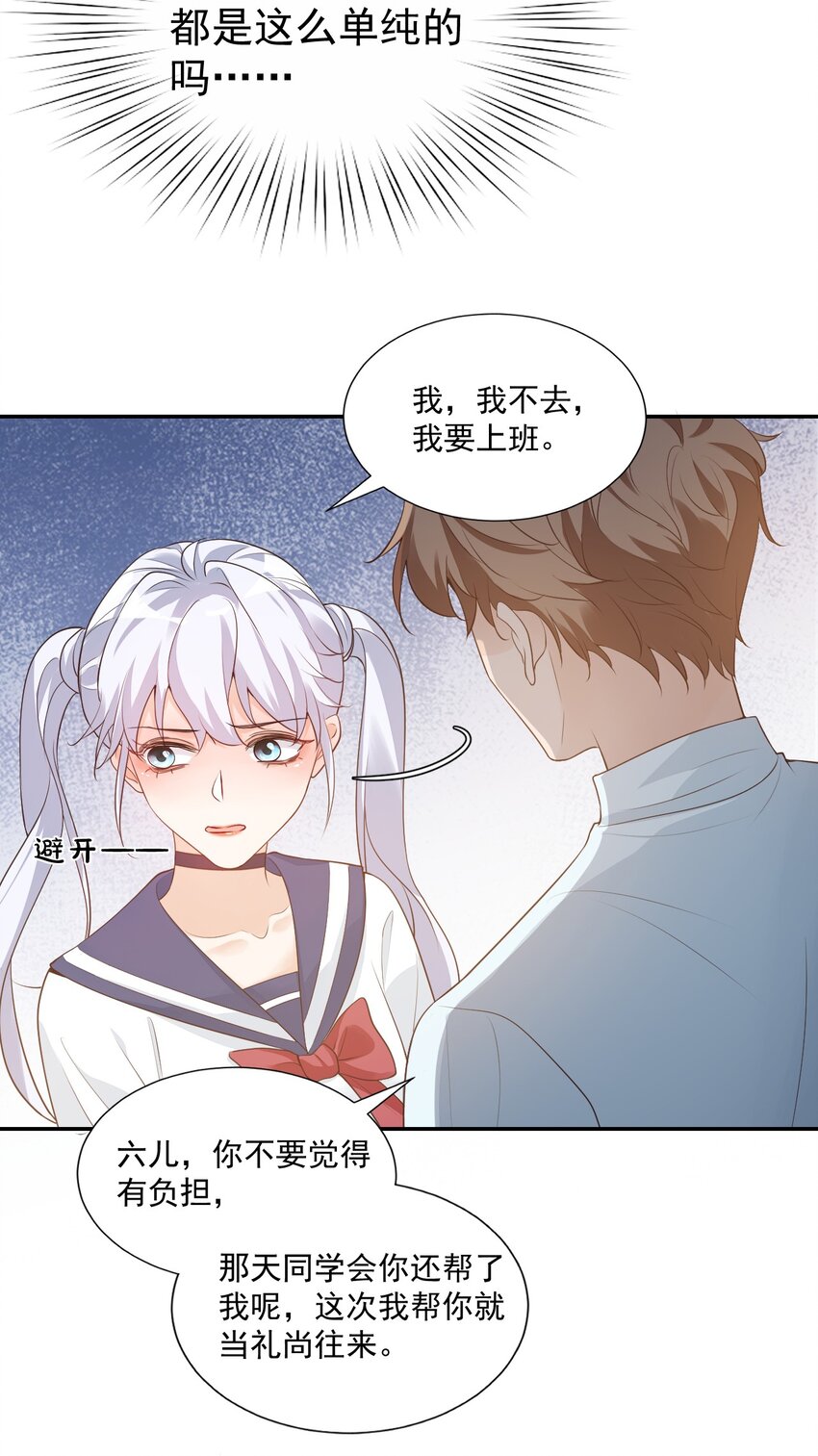 004 你吃橘子吗？28