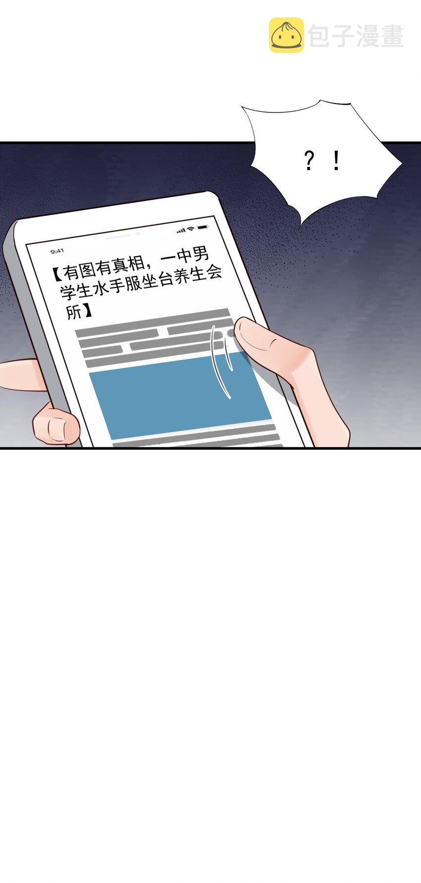 068 这回完蛋了！6