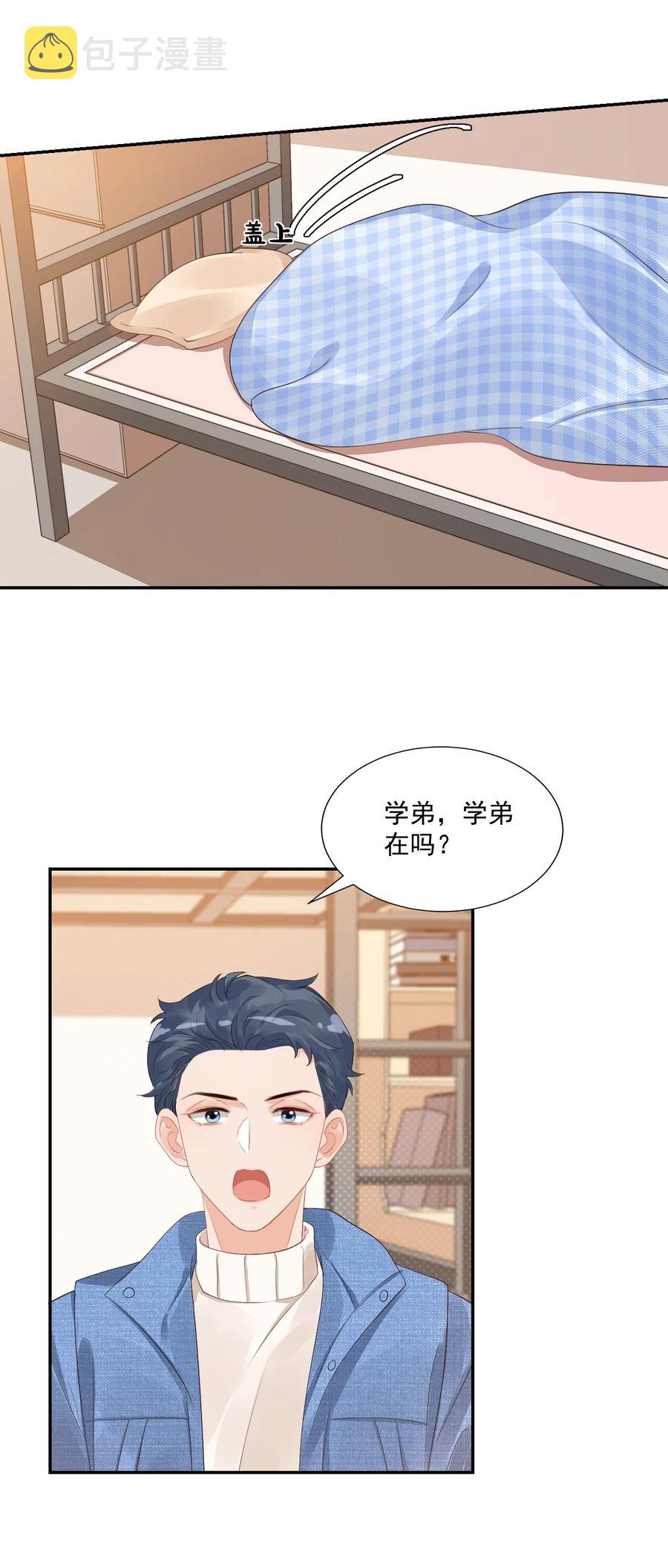 036 你认识我女朋友路小六吗？2