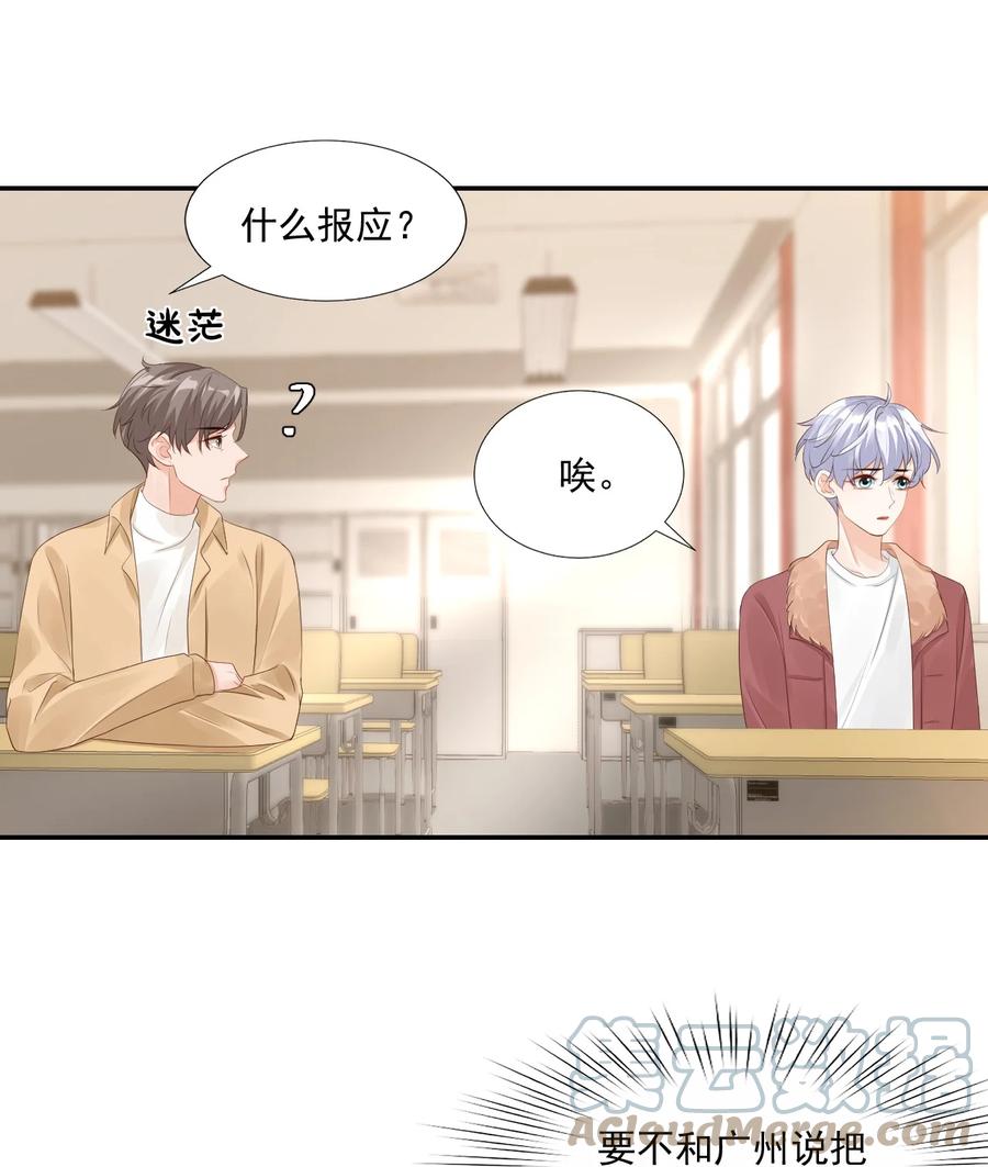 036 你认识我女朋友路小六吗？36