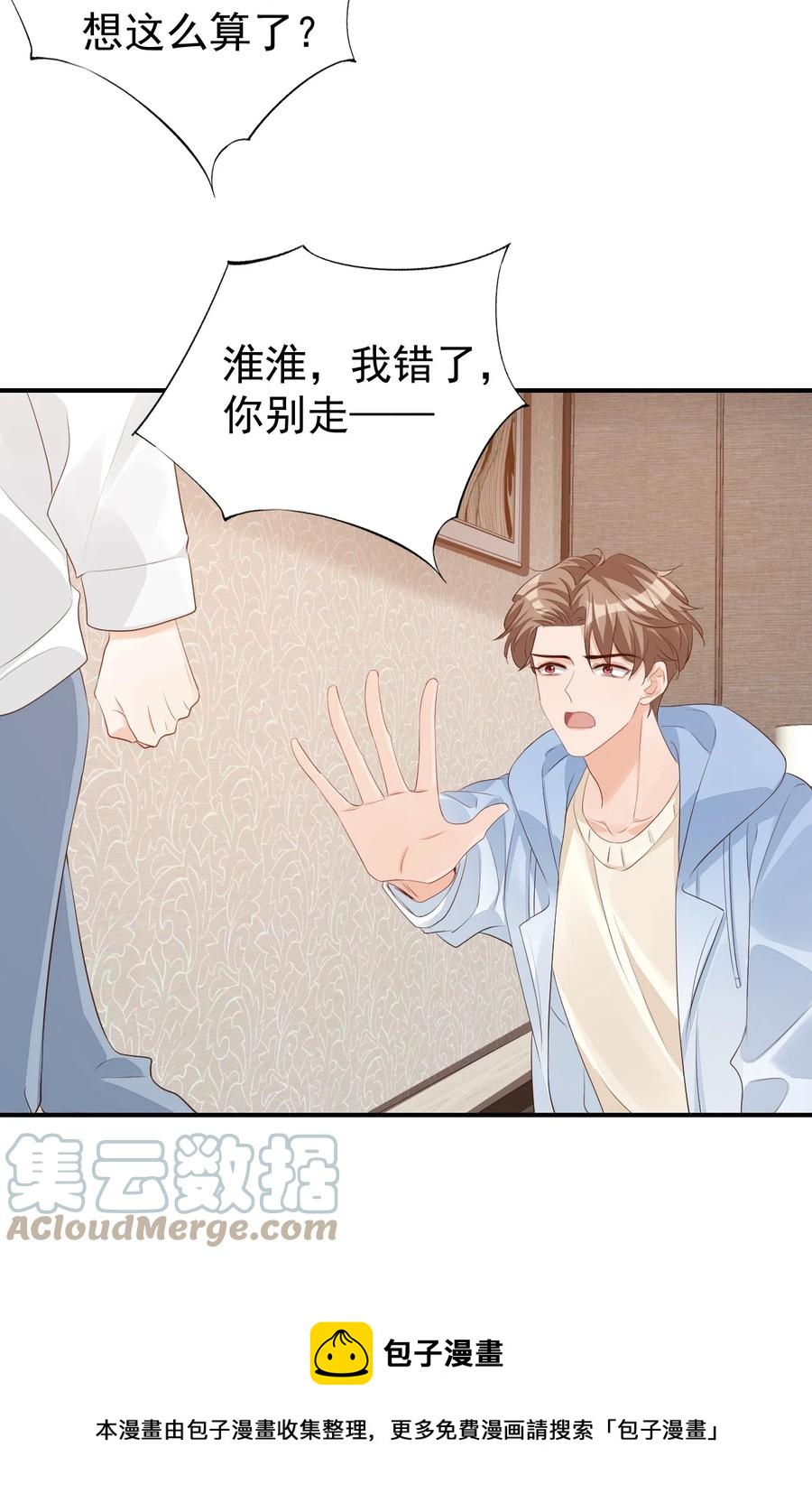054 你……你撒口！20