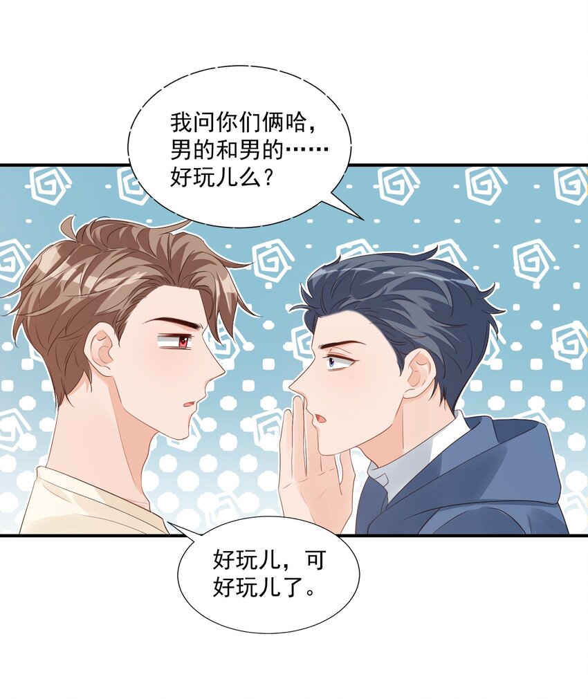 057 室友的惊人发言！7