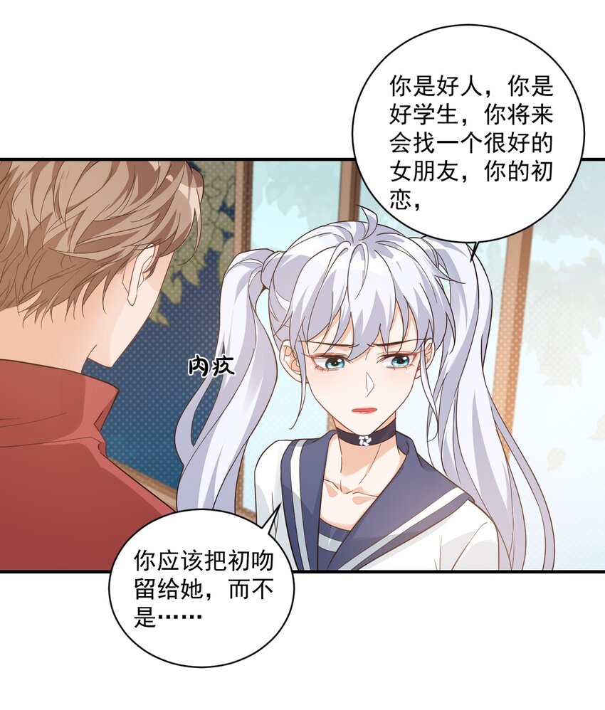 013 不亲了，不亲了！3