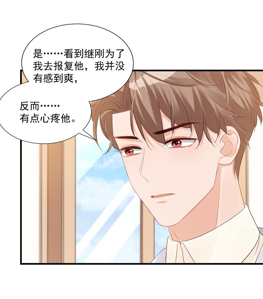 044 我看起来这么像吃醋吗？12