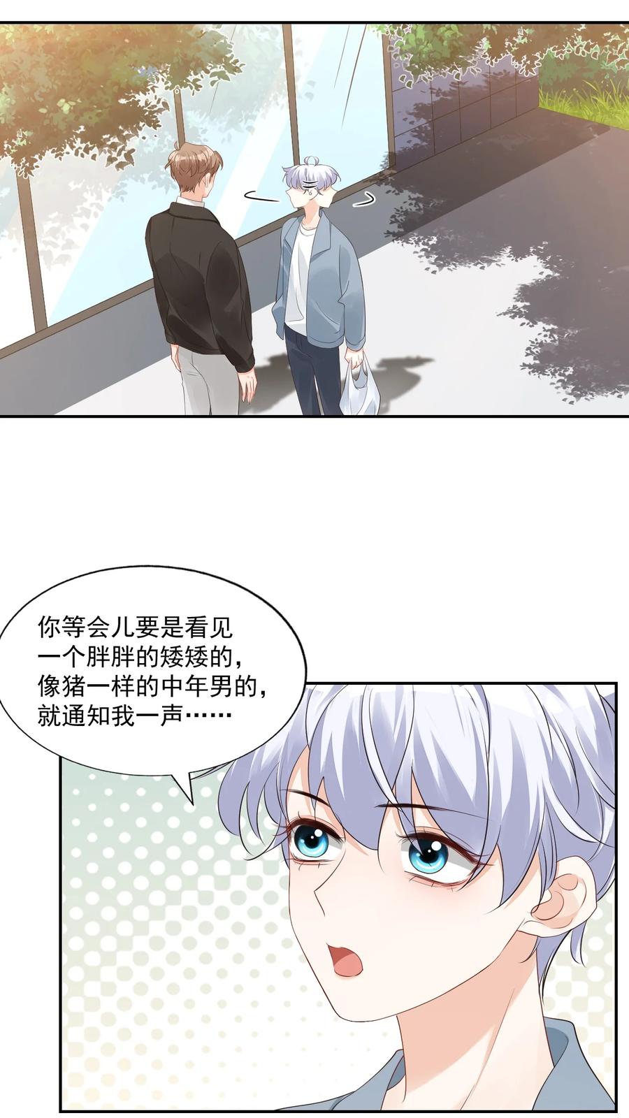 029 出去约会吧！28