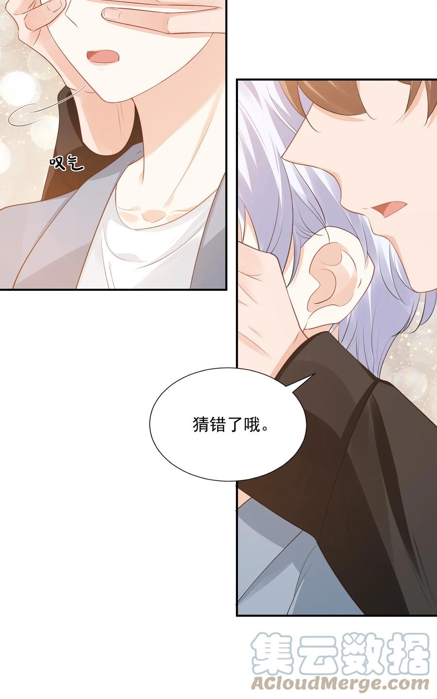 029 出去约会吧！12