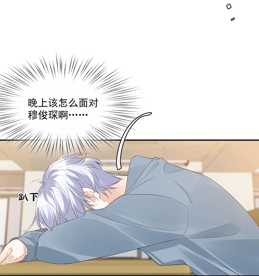 028 你别扯我裙子！32