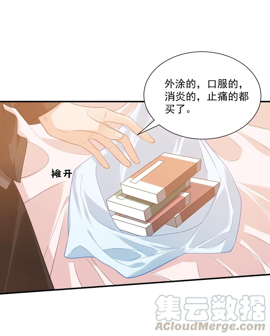 022 我轻点！21