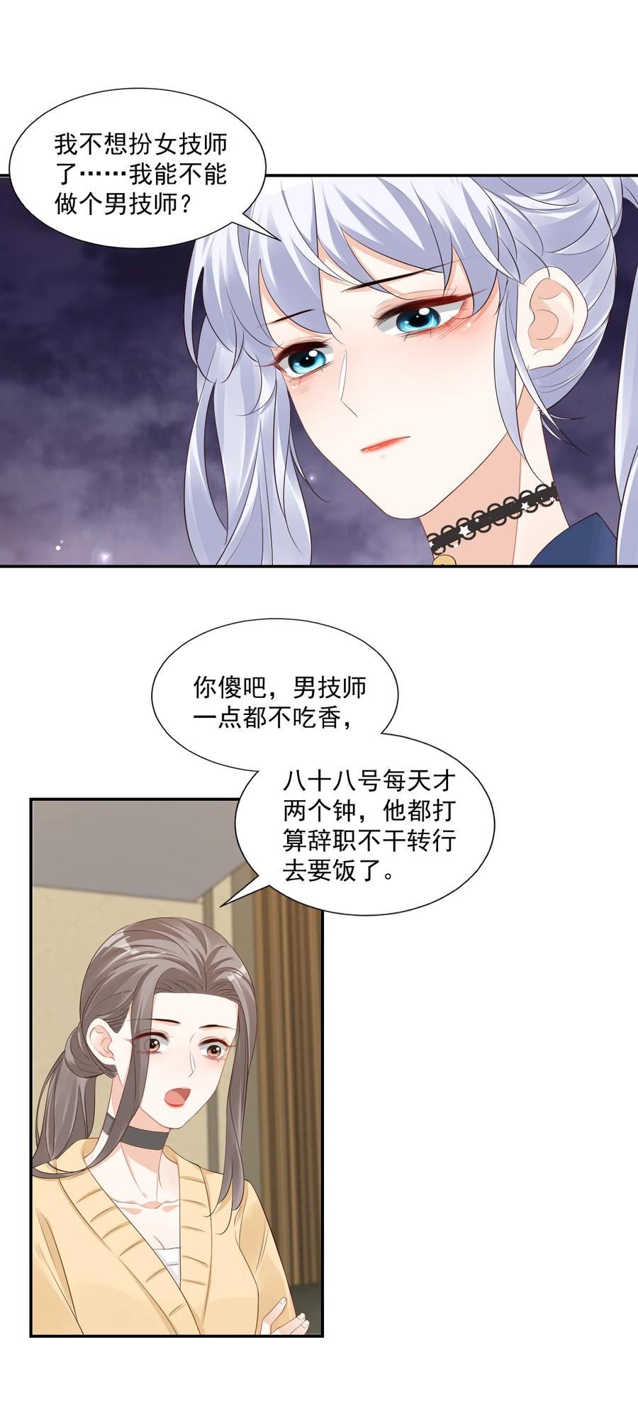 036 你认识我女朋友路小六吗？40