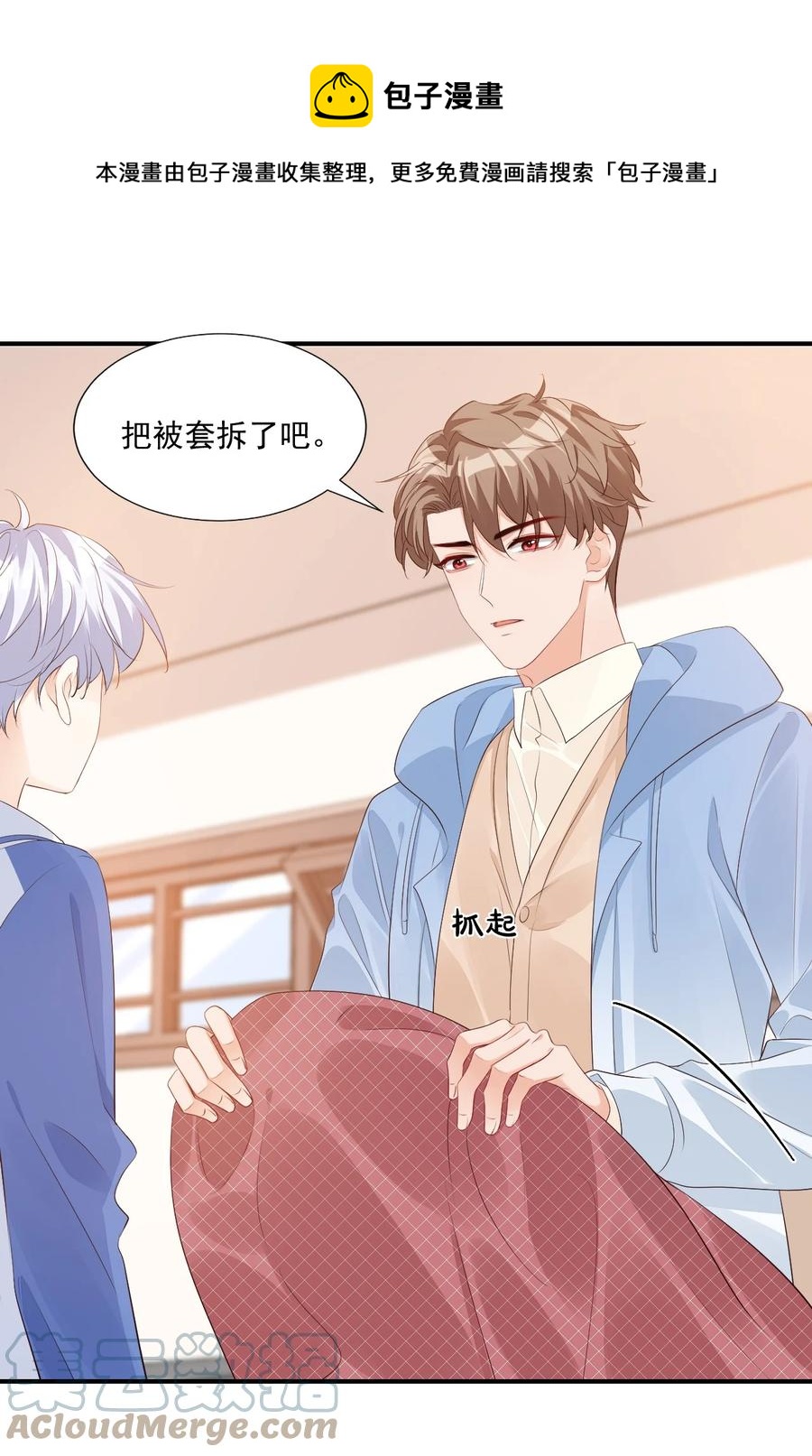 047 哥哥，接下来做什么？8