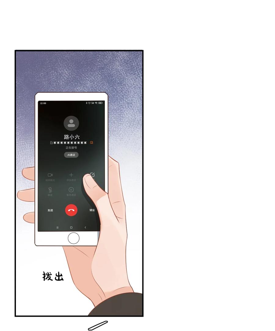 036 你认识我女朋友路小六吗？20