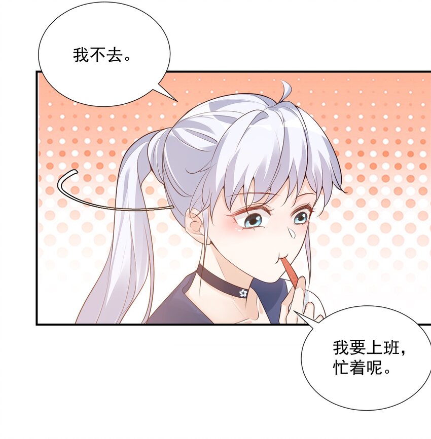 005 他在和我告白？6