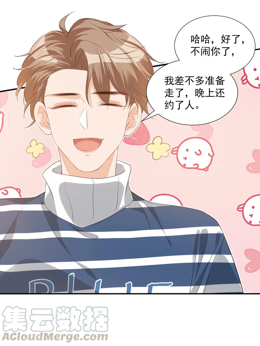 025 我不摸了，我会忍住的！24