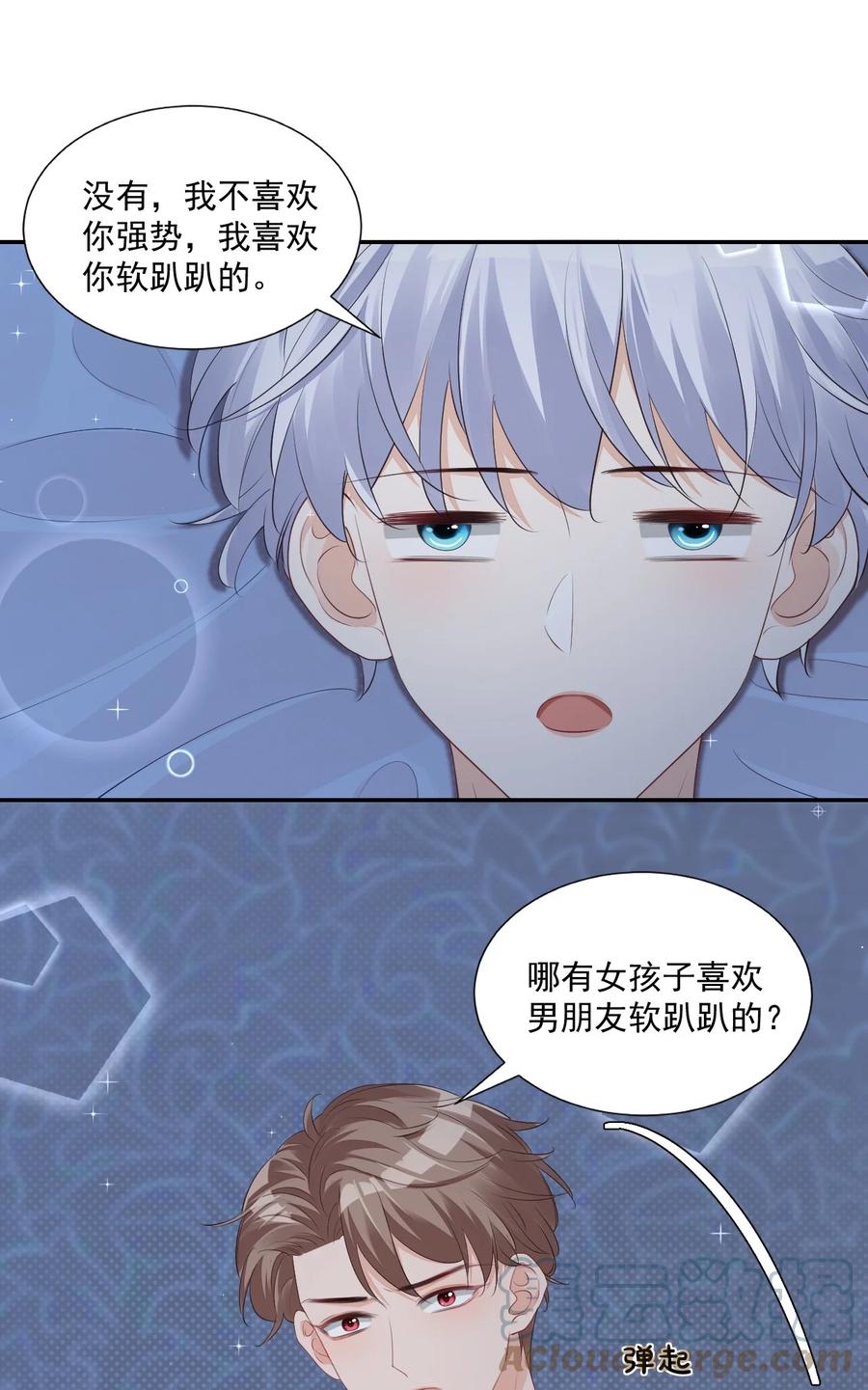 033 我想离我的女朋友近一点！9