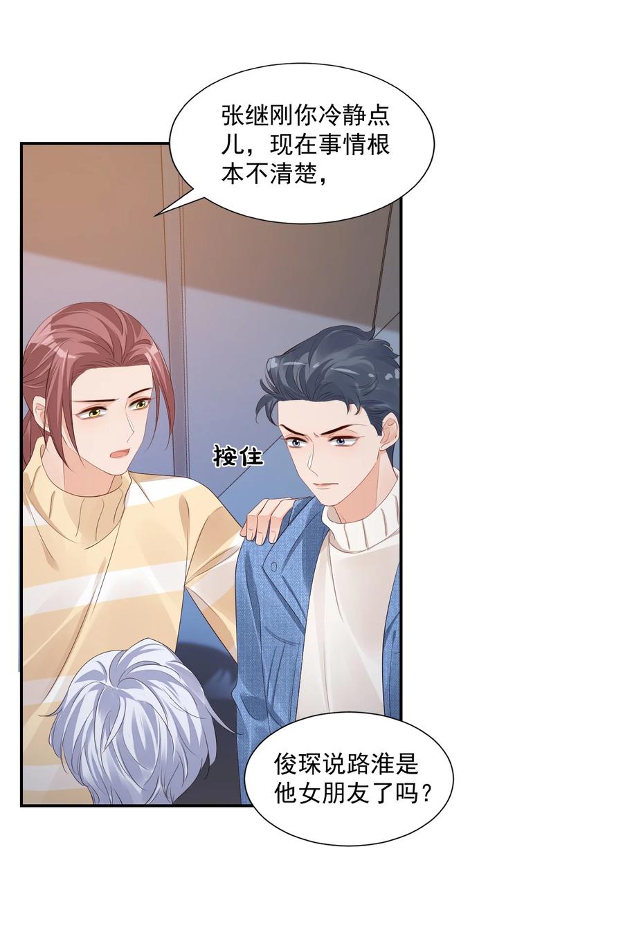 038 我不准你换寝室！14