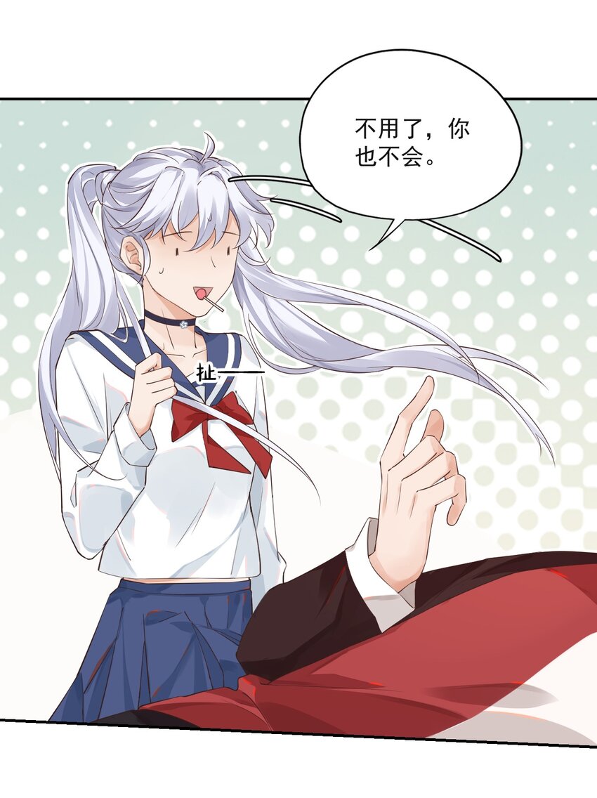 001 假装我女朋友吧30