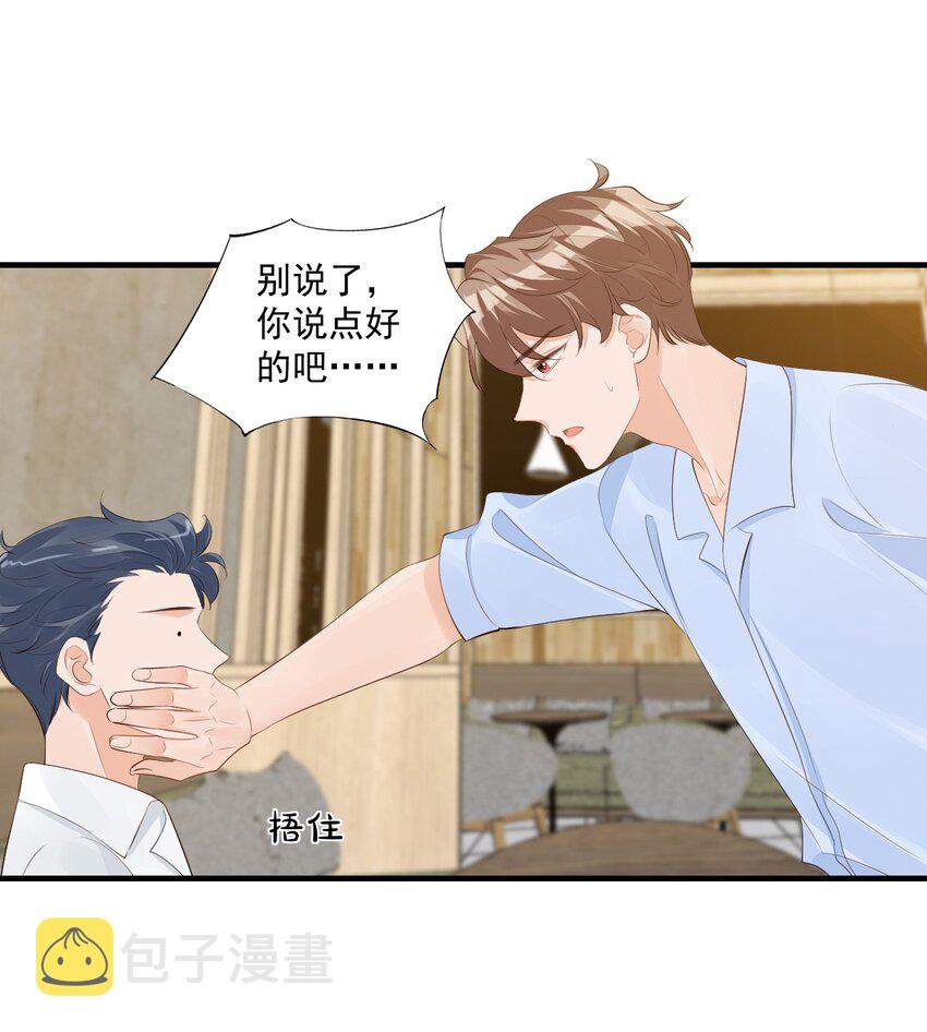 078 我这么惨了你还要揍我！27