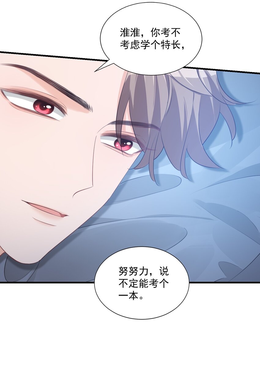 065 挤挤睡吧！22