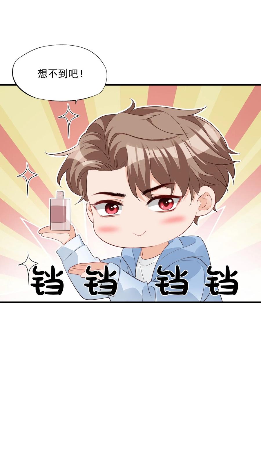 051 关于给穆俊琛当对象的协议33