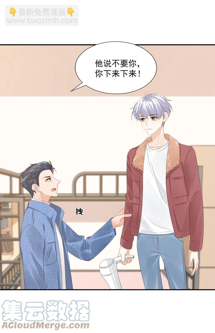 038 我不准你换寝室！33