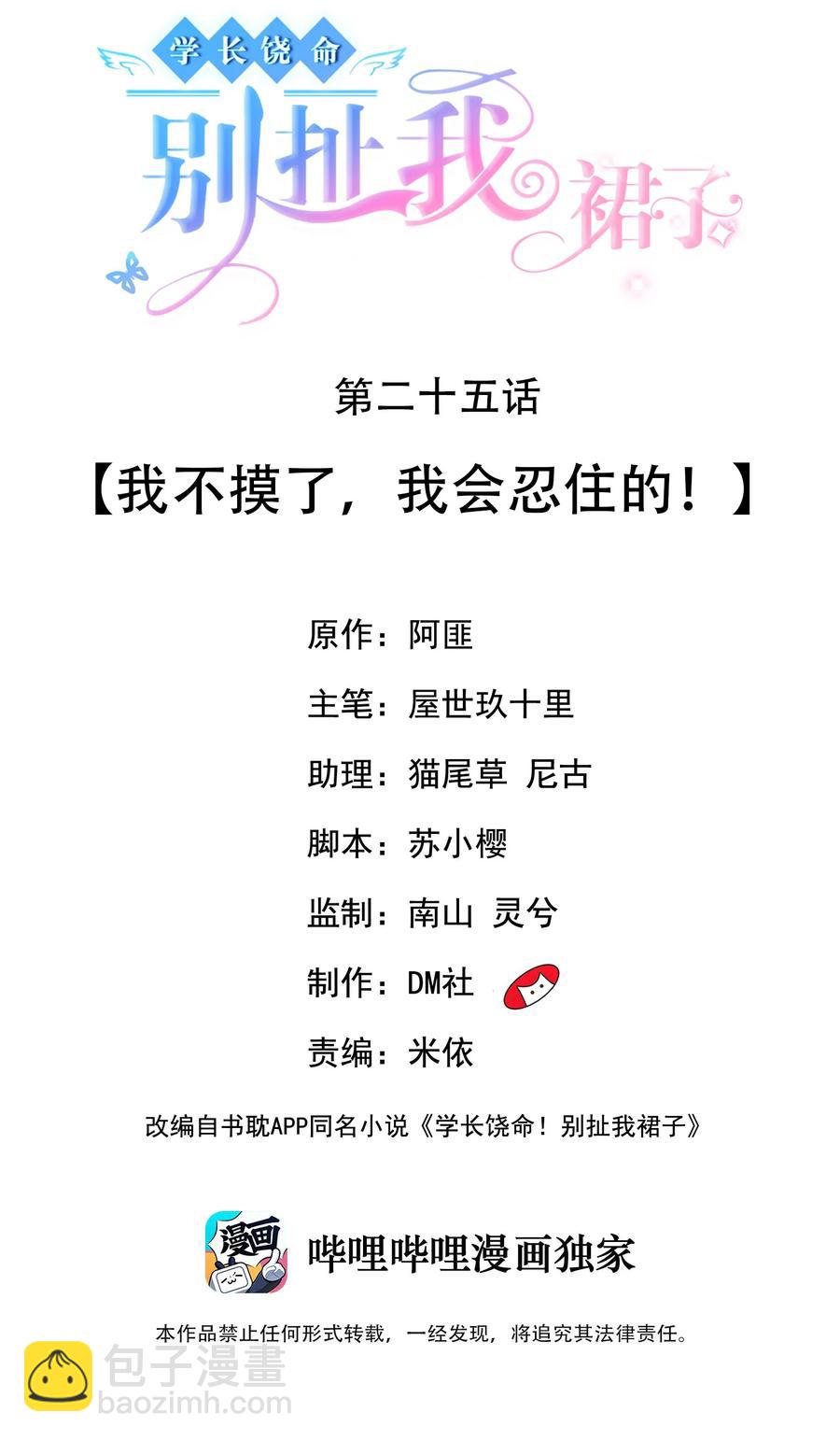 025 我不摸了，我会忍住的！1