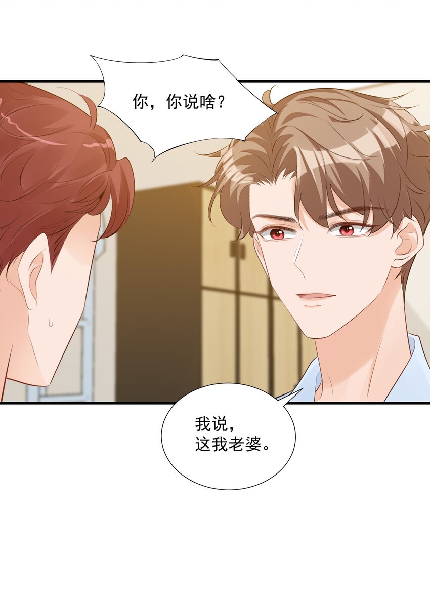 076谁让你这么能招蜂引蝶！20