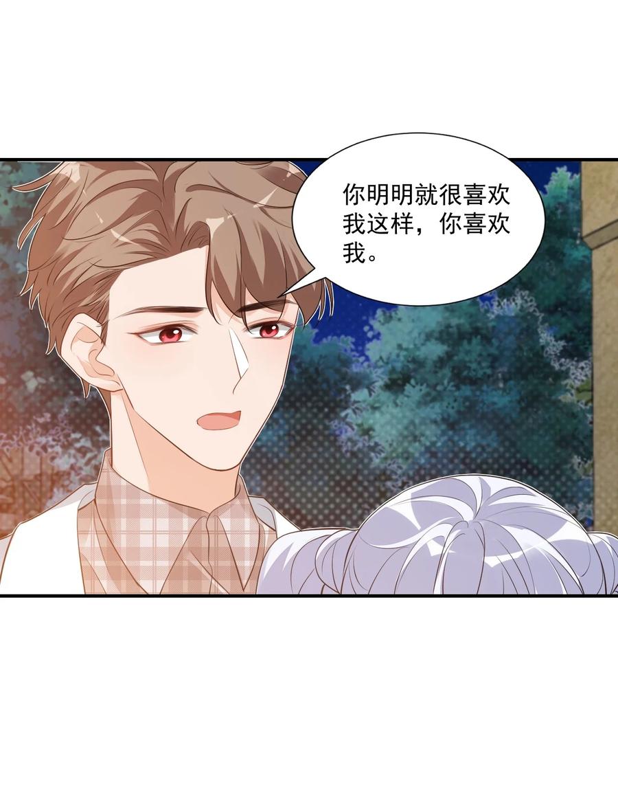 019 你都没有试着推开我！4