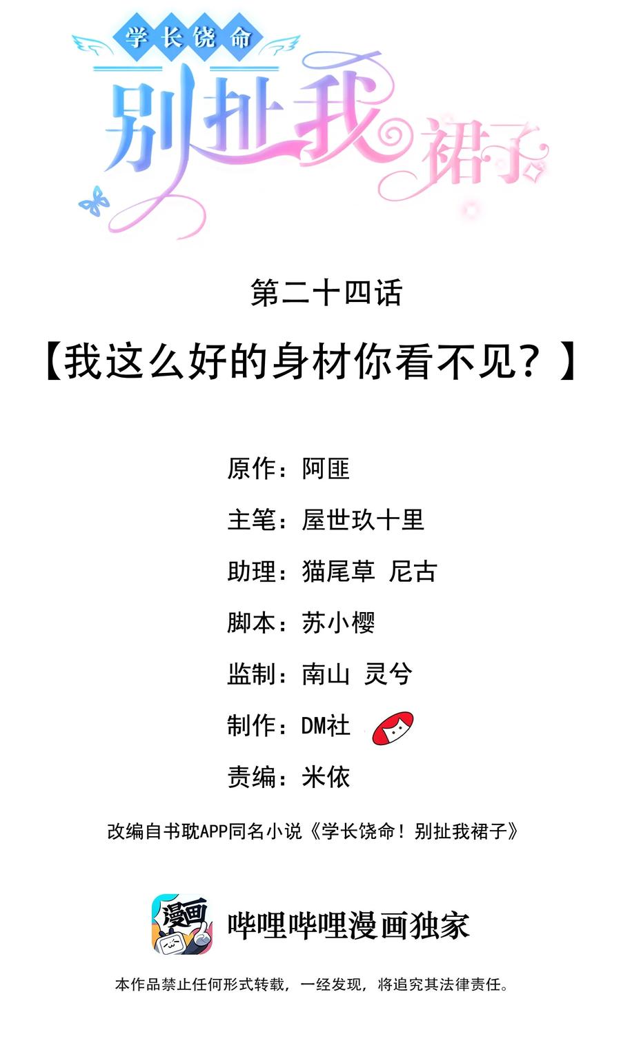 024 我这么好的身材你看不见？1