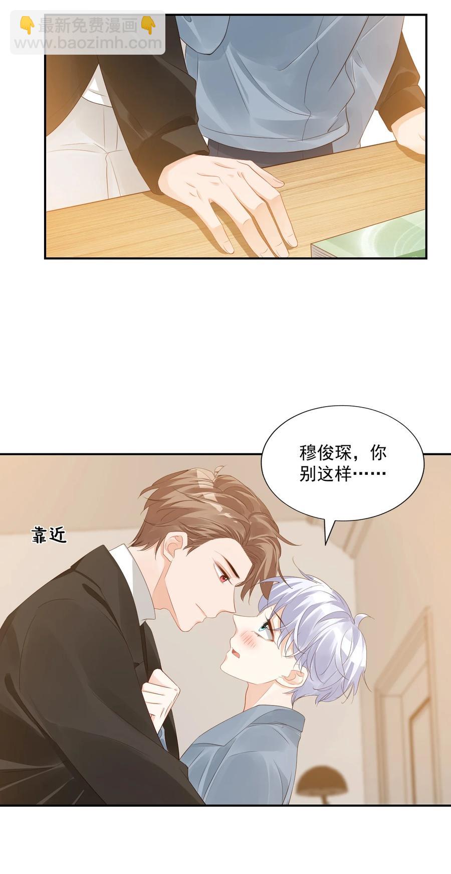 030 我不要去你家！41