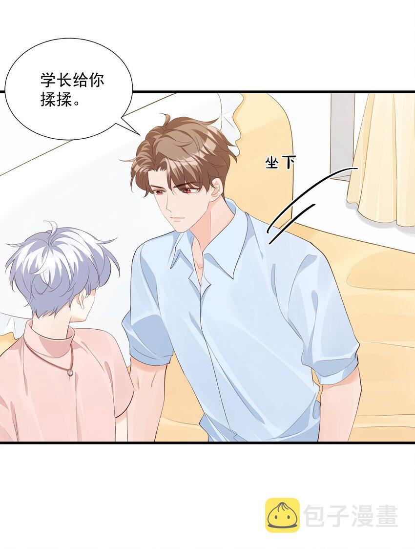 074你刚才一点也不温柔！22