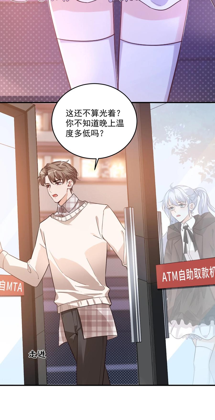 017 我去给你买裤子10