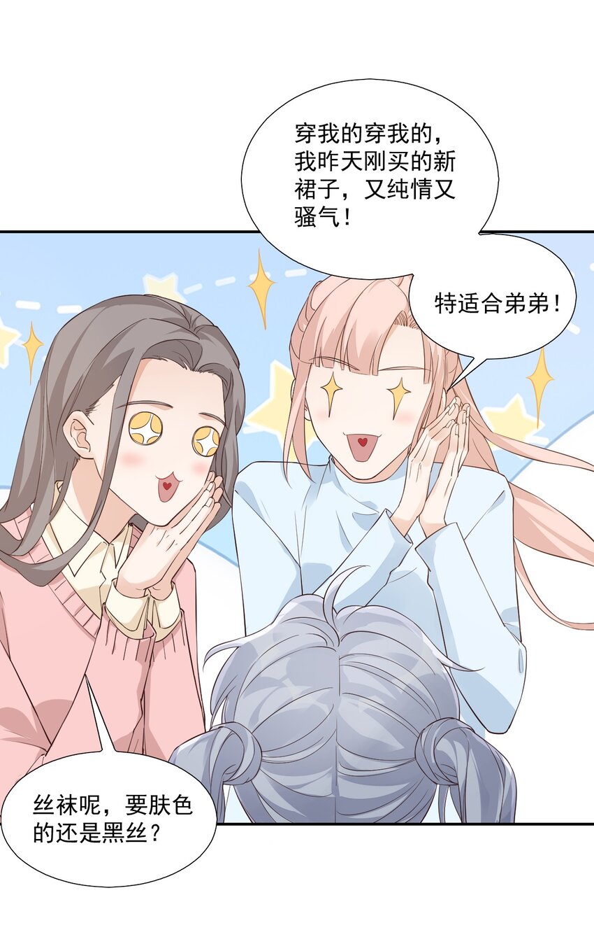 002 想把你，把你……7
