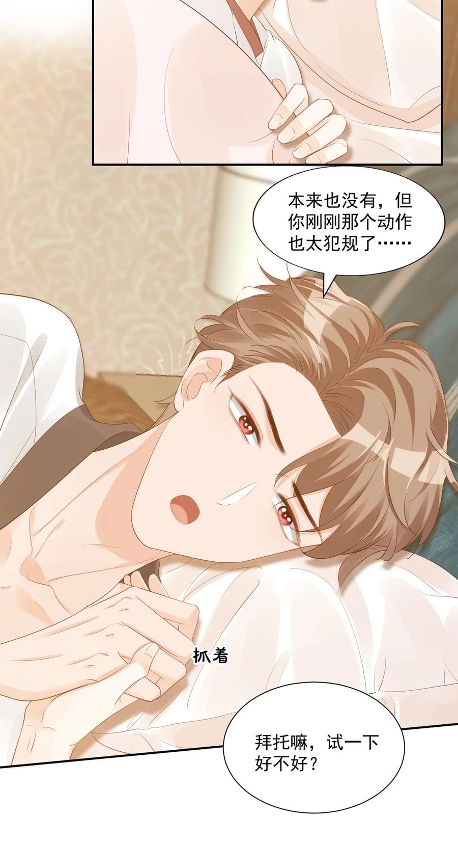 033 我想离我的女朋友近一点！25