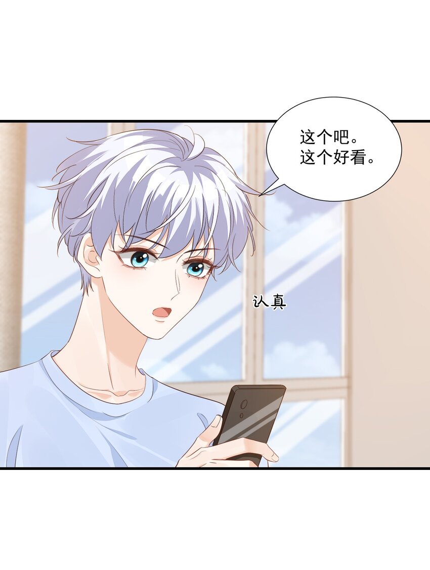 067 帮帮哥哥好不好？24
