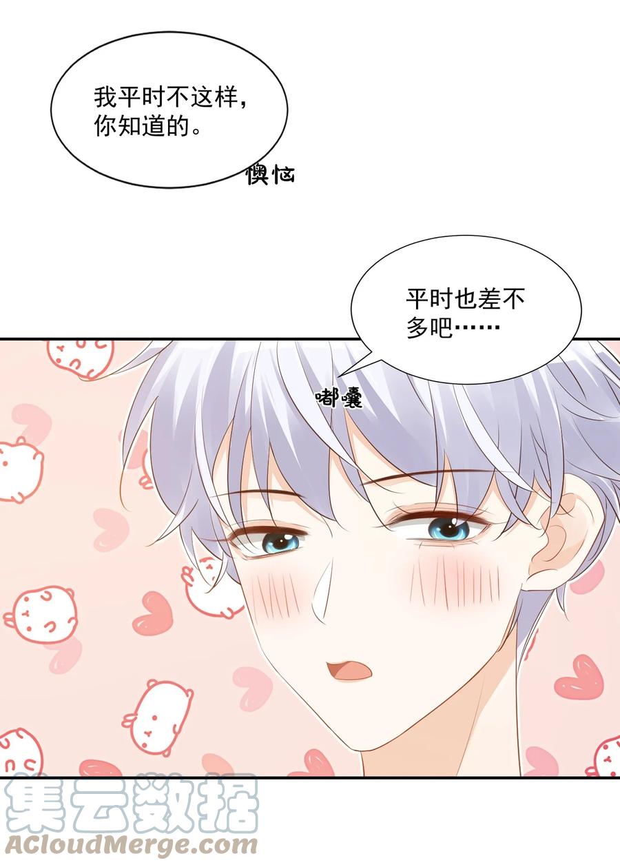 033 我想离我的女朋友近一点！30