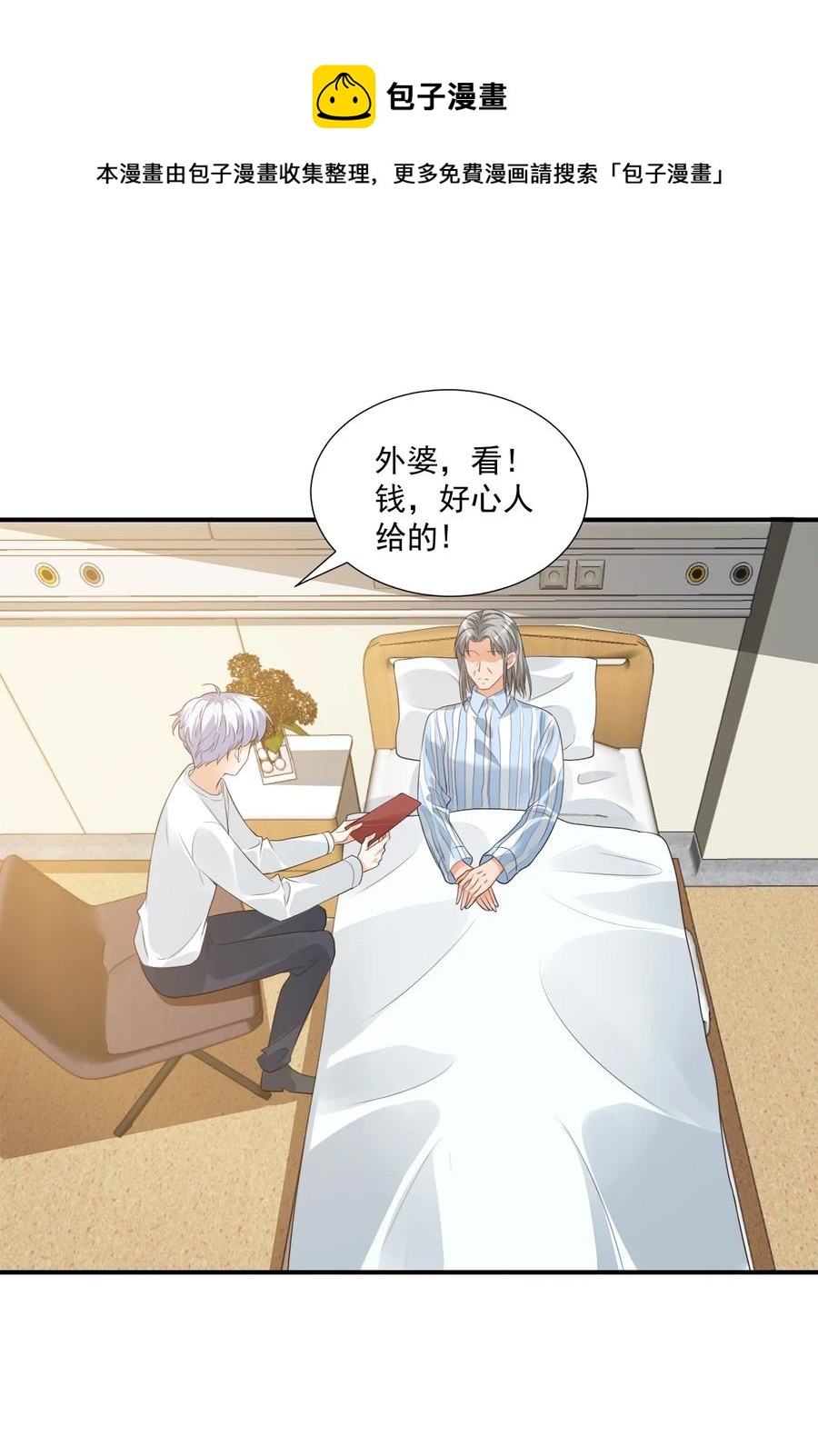 020 你是在索吻吗？17