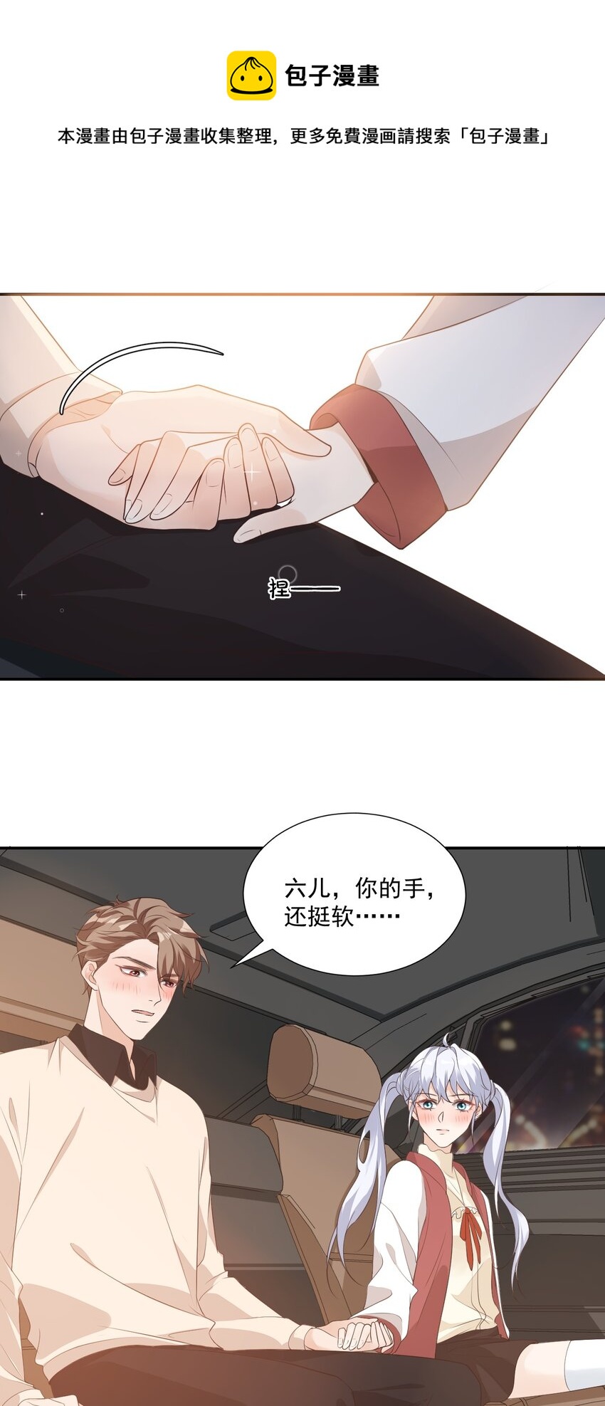 004 你吃橘子吗？22