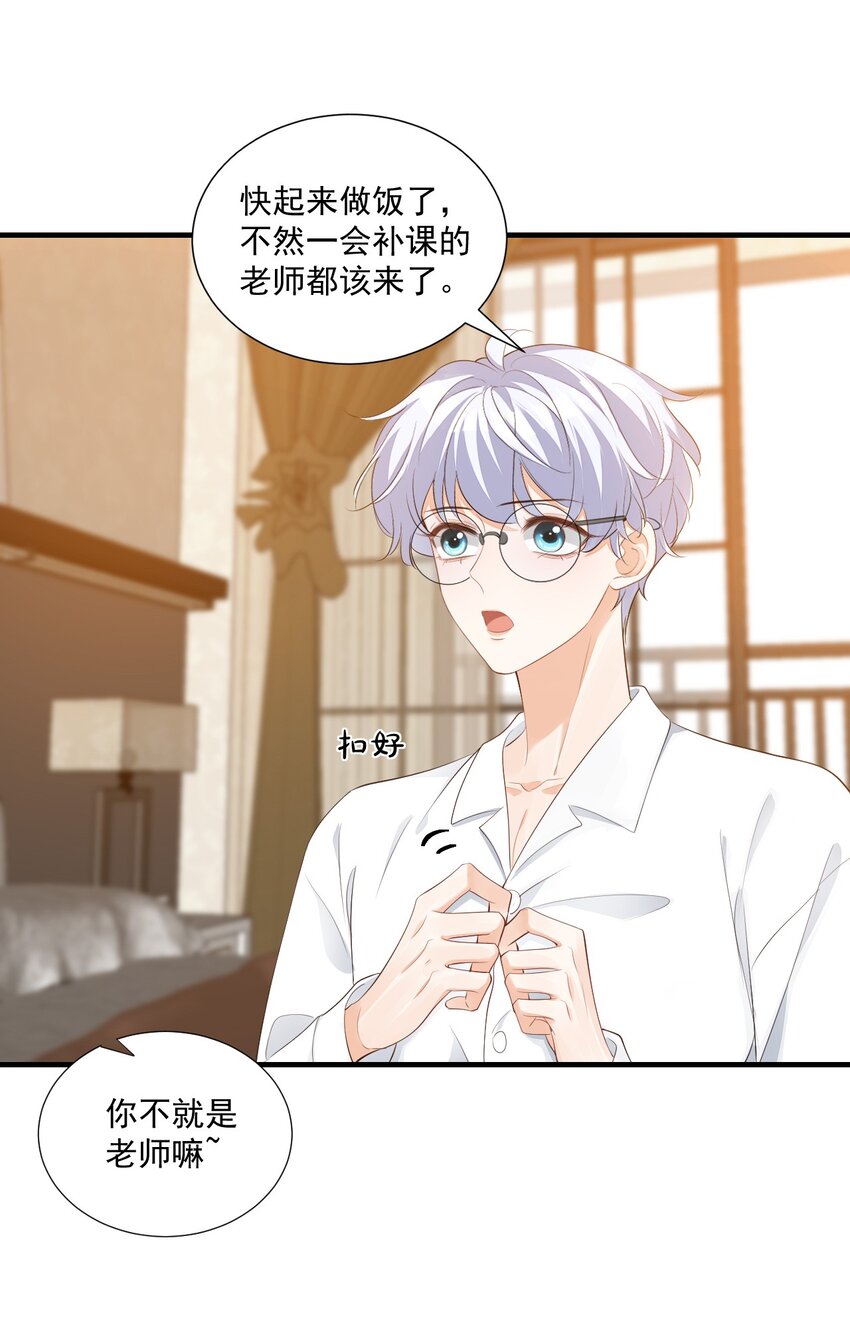 072什么玩够了，路老师？38