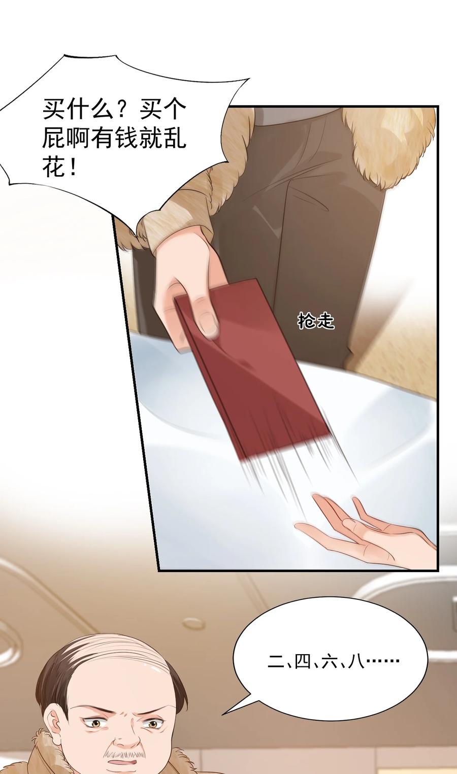 020 你是在索吻吗？22