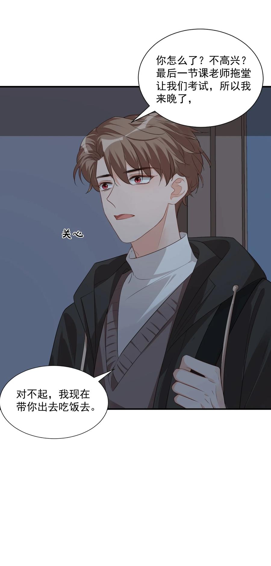 020 你是在索吻吗？44