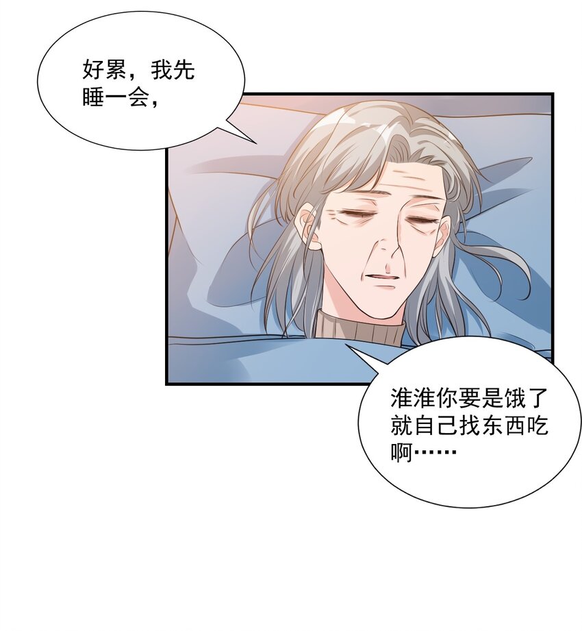 010 六儿的难处24