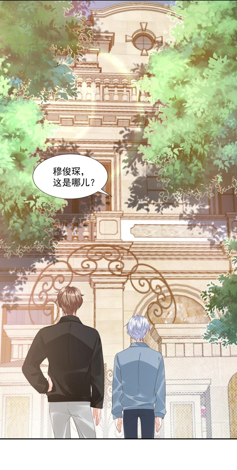 030 我不要去你家！10