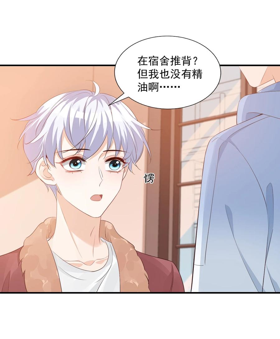 051 关于给穆俊琛当对象的协议31