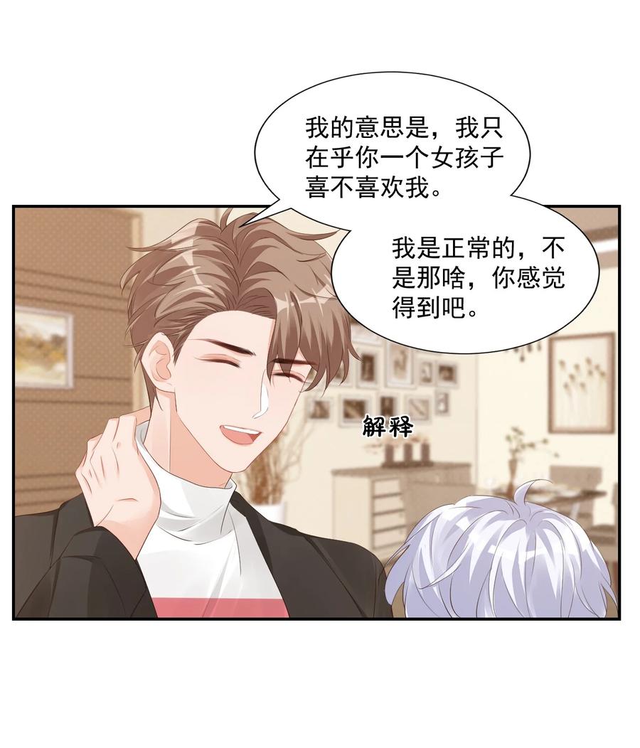 034 我男朋友厉害！5