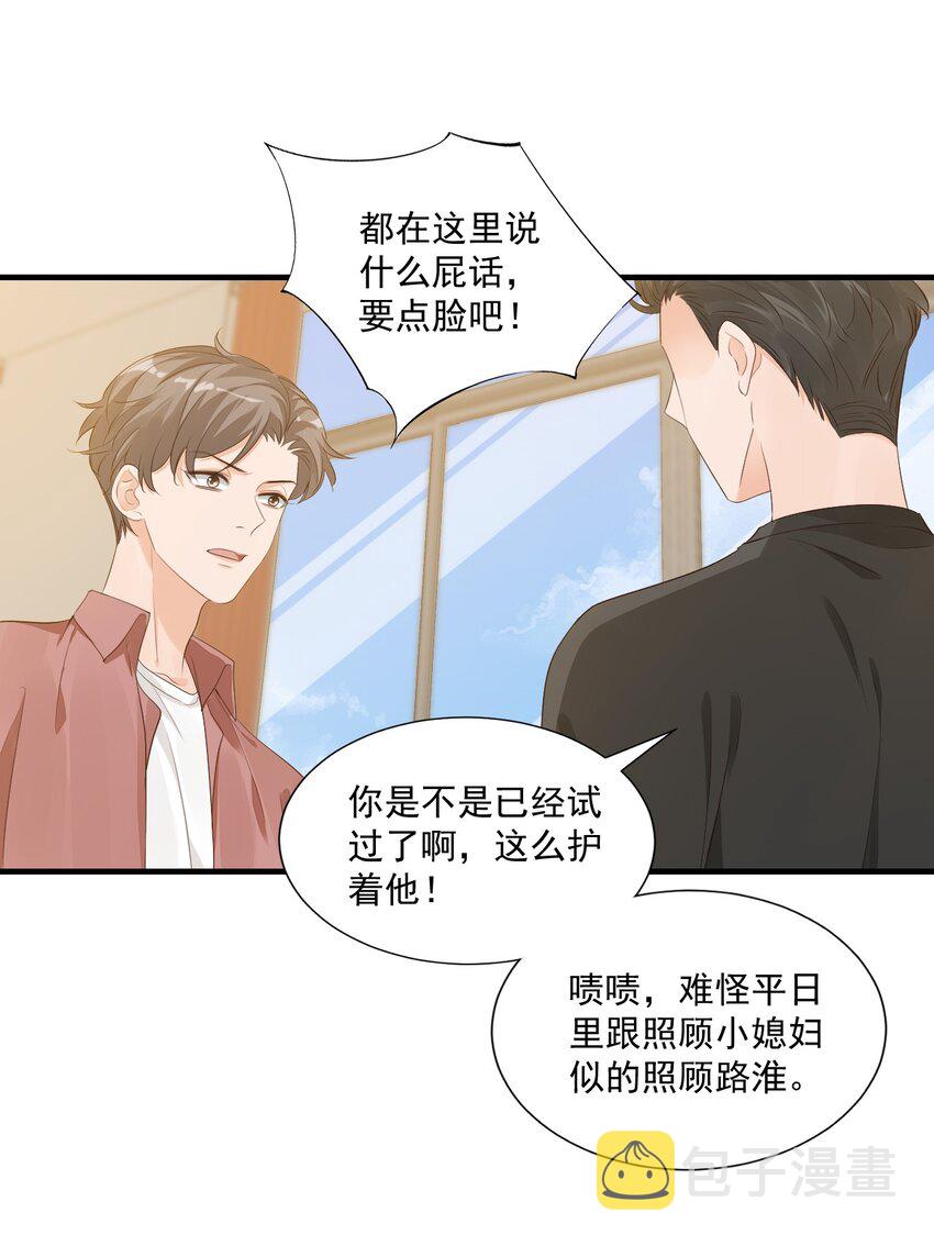 068 这回完蛋了！17