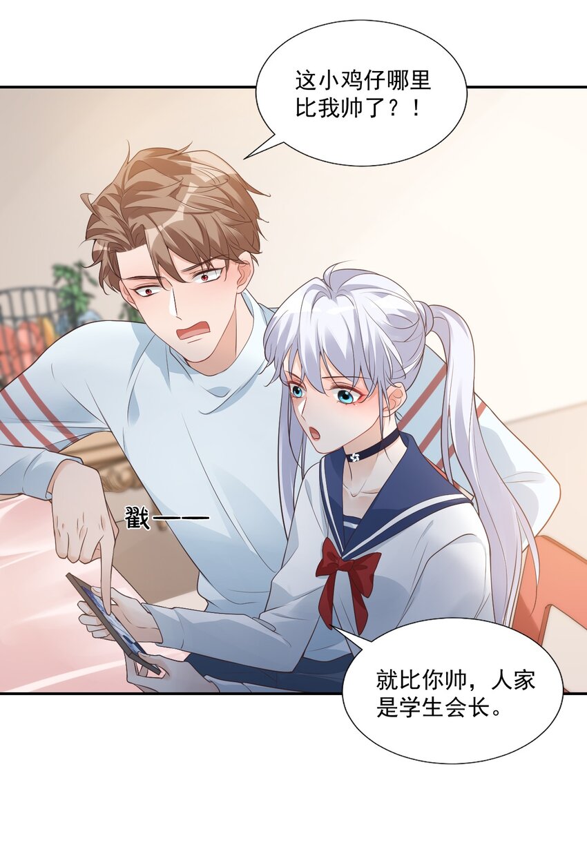 006 你这么在意大小啊？13