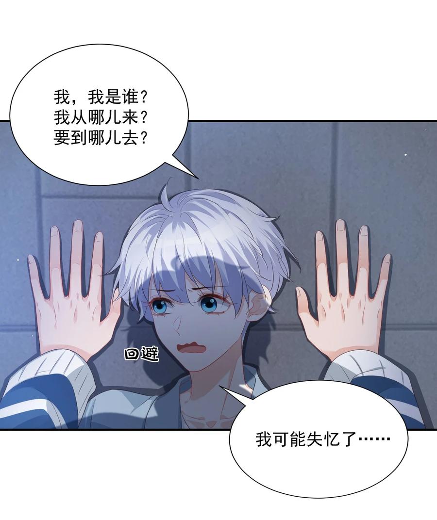026 你居然是个男的！3